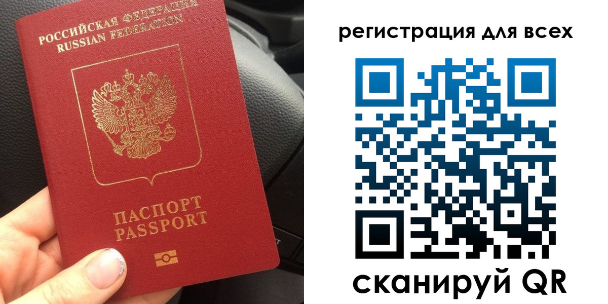 временная регистрация купить в Рошале