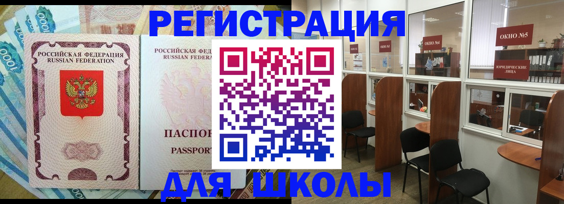 прописка 2025 в Рошале