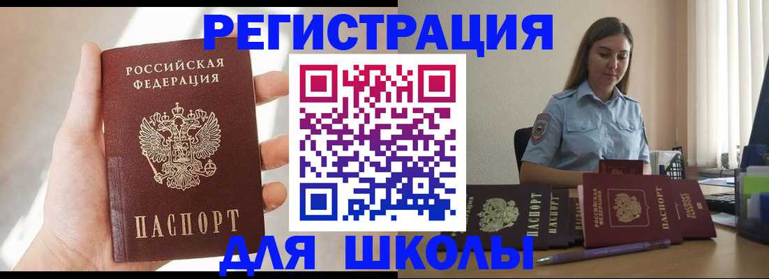 прописка поиск в Рошале