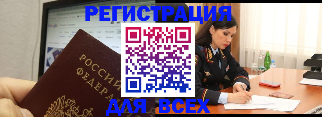 временная регистрация поиск в Рошале